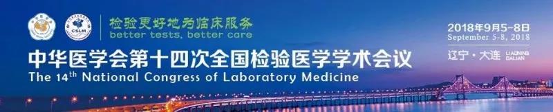 苏州28圈生物9月与您相约2018 天下磨练医学大会！